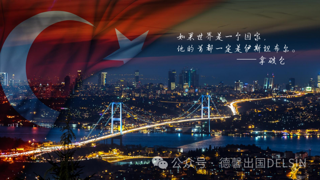 土耳其之伊斯坦布尔